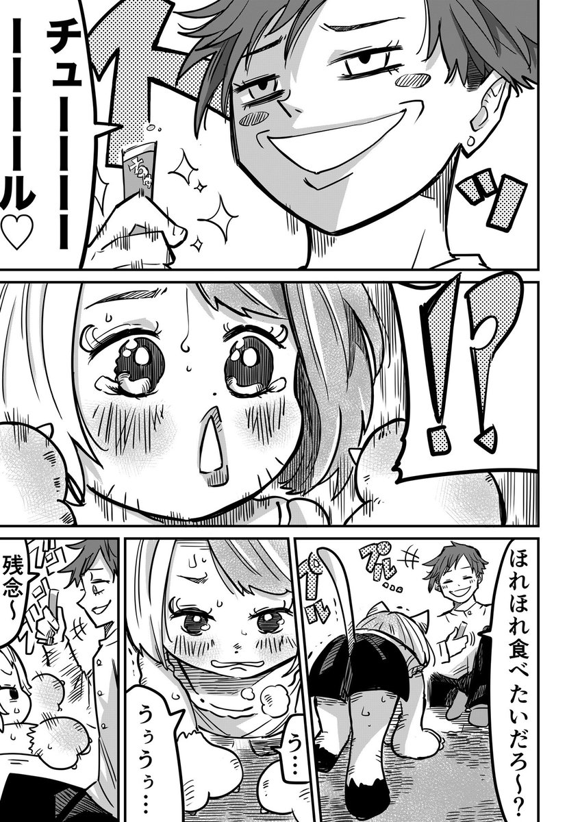 猫っぽい女の子を拾って一緒に暮らす話(5/9) 