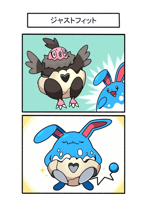 ジャストフィットしたマリルリ
#ポケモン #Pokémon #イラスト #ポケモンSV 