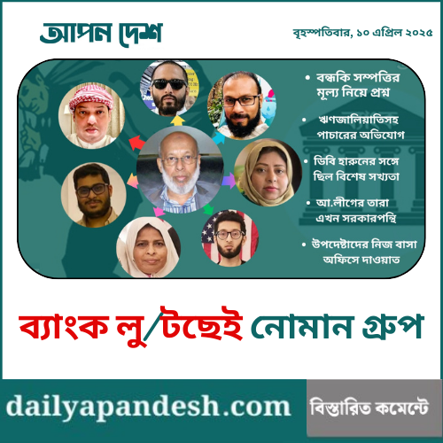 apan desh (@ApanDesh) / Posts / X