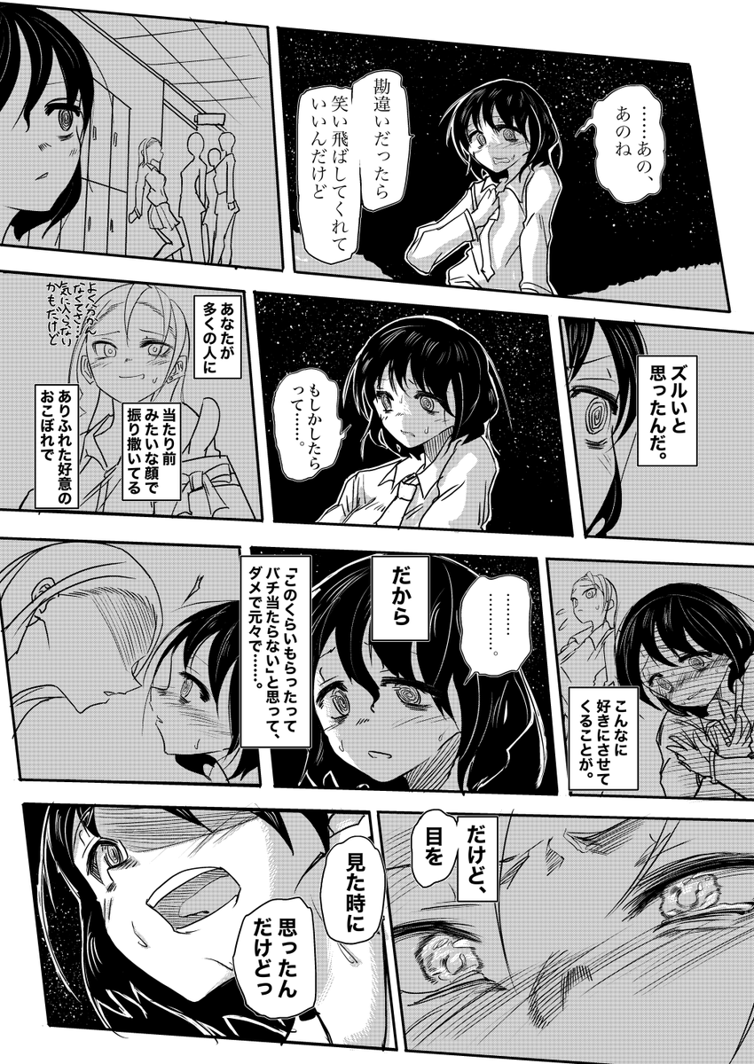 『百合漫画とおじさん漫画が、交互に襲い掛かってくる』
Day11
#百合漫画とおじさん漫画が交互に襲い掛かってくる
