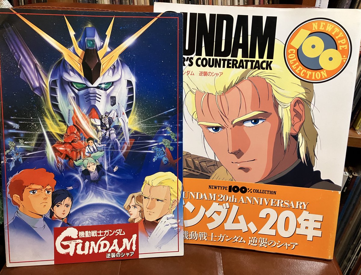 【3冊セット】ニュータイプ100%コレクション Zガンダム・逆襲のシャア 3冊セット】ニュータイプ100%コレクション Zガンダム・逆襲のシャア