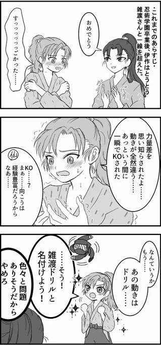 意味わからんけど思いついちゃったから描いた雑伊。 