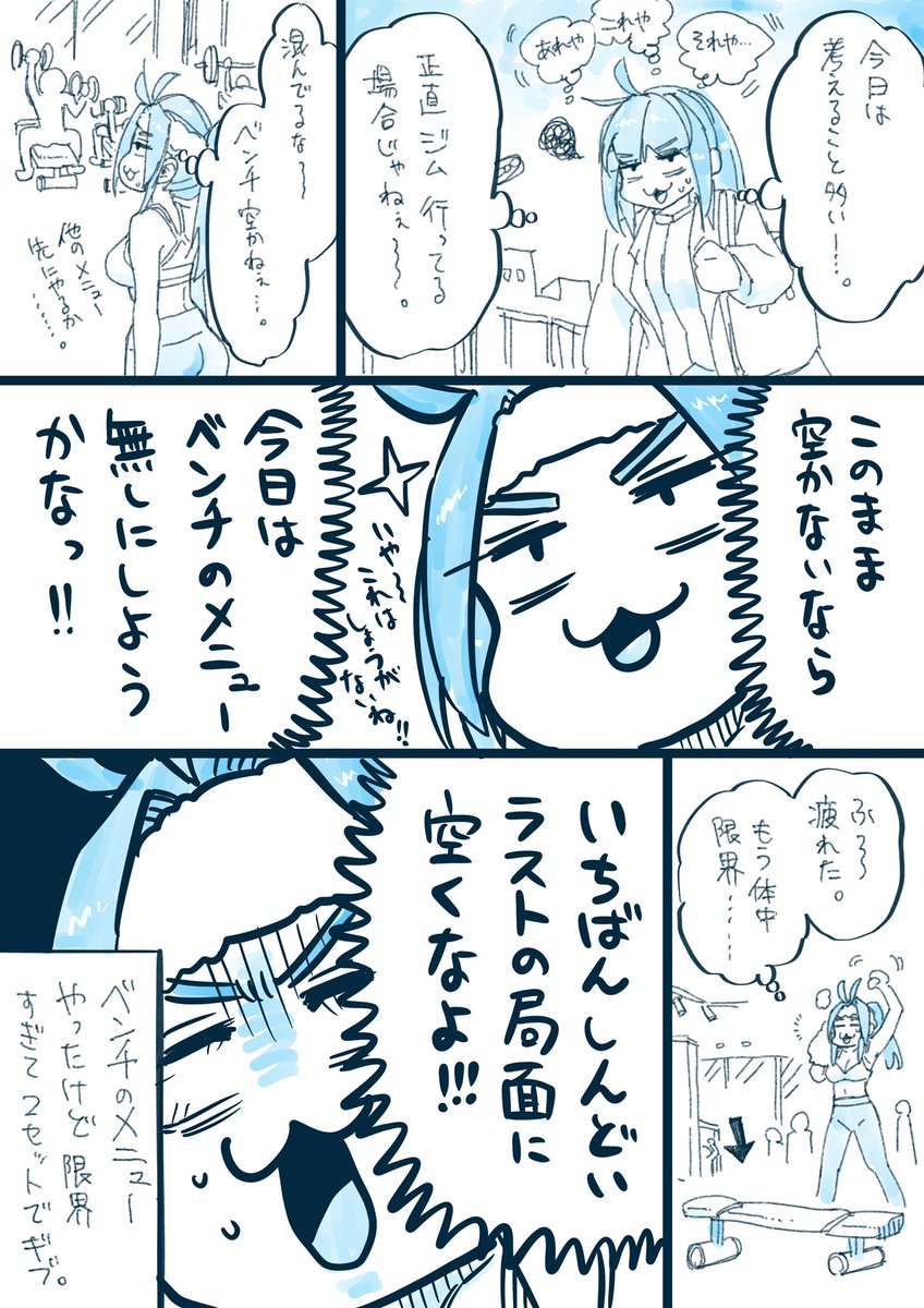 今日はジム205回目。
いつも最初にやるメニュー最後にやるとキツすぎる
 #ねこぐちジム日記 