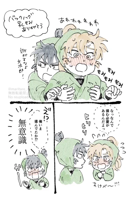 留伊
対伊限定の癖かもしれない 