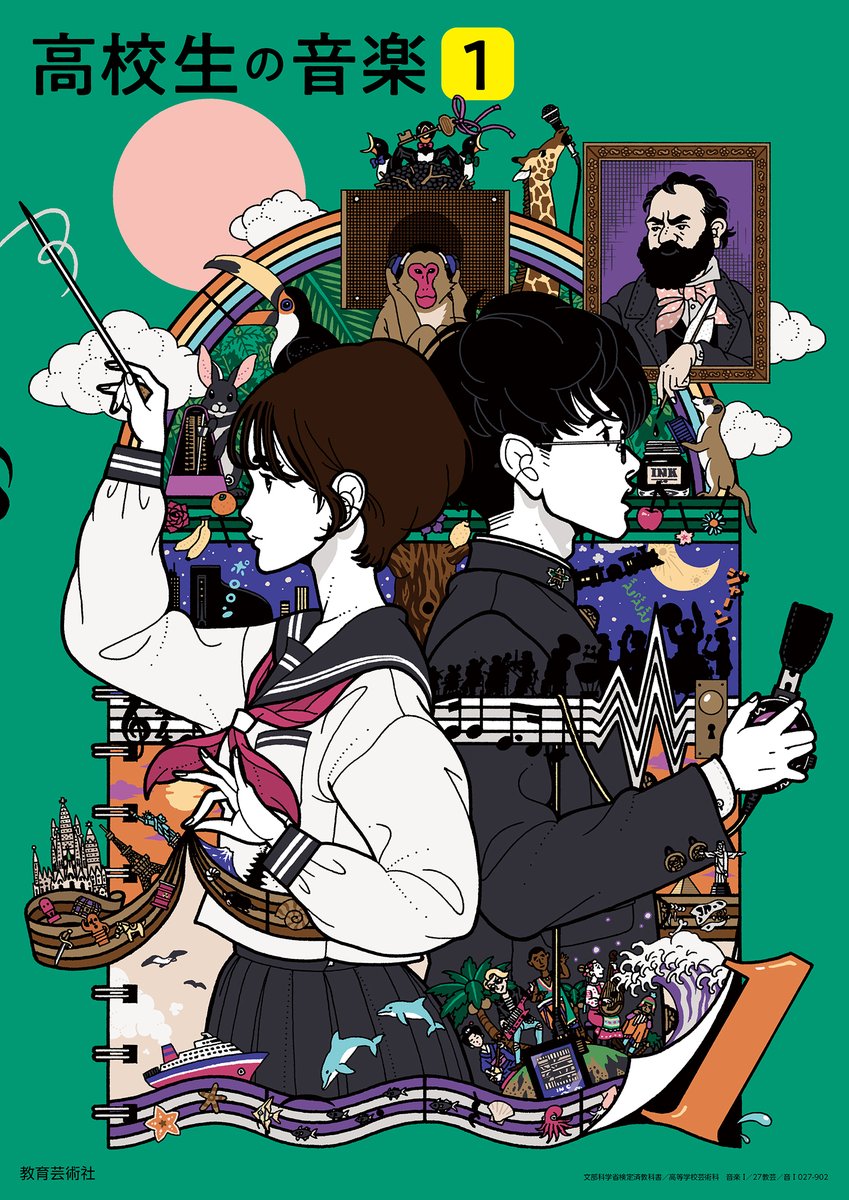 そして2026年度の音楽の教科書も描かせて頂きました！来年、高校生になる方達と出会えますように🎼