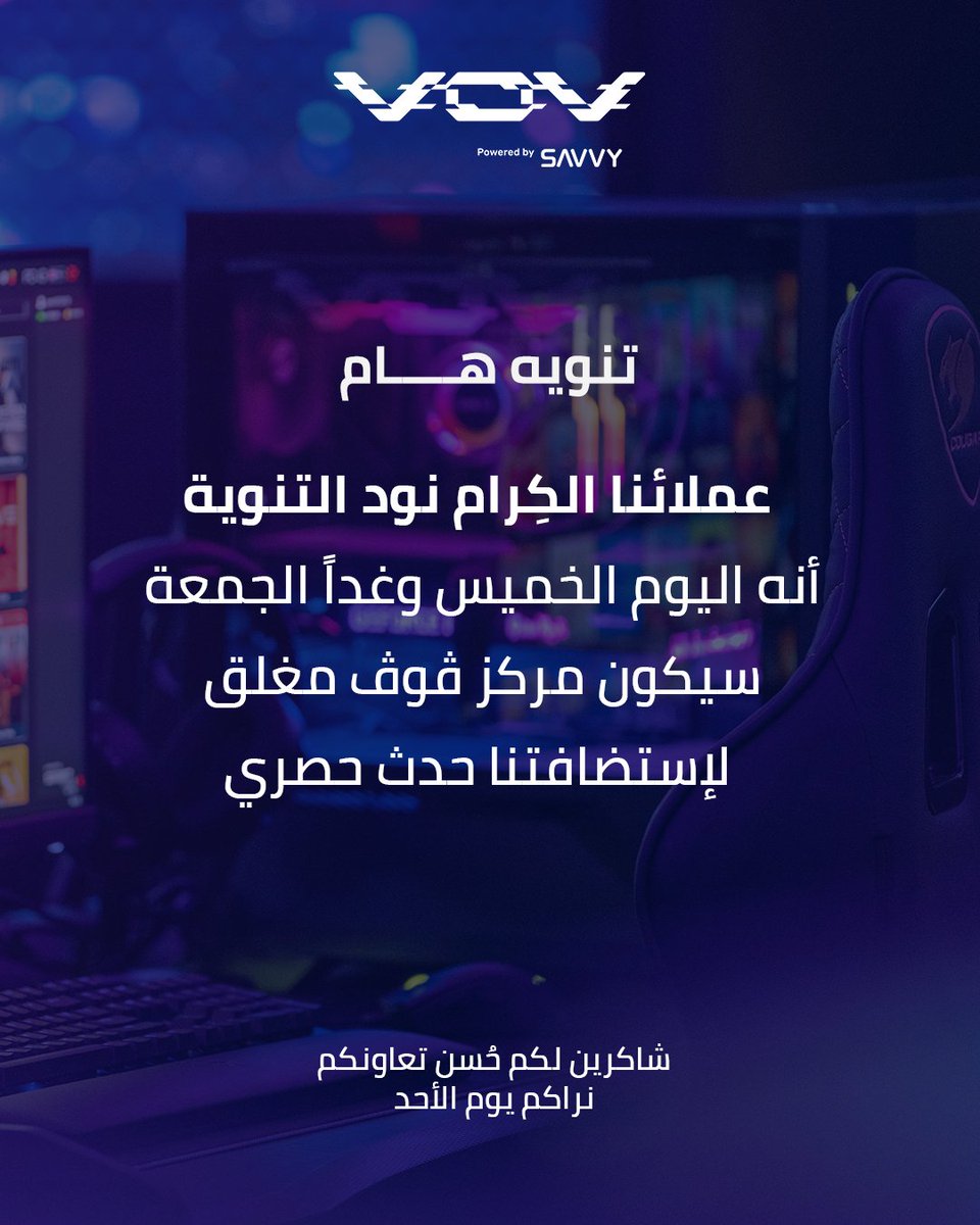VOV Gaming tweet media