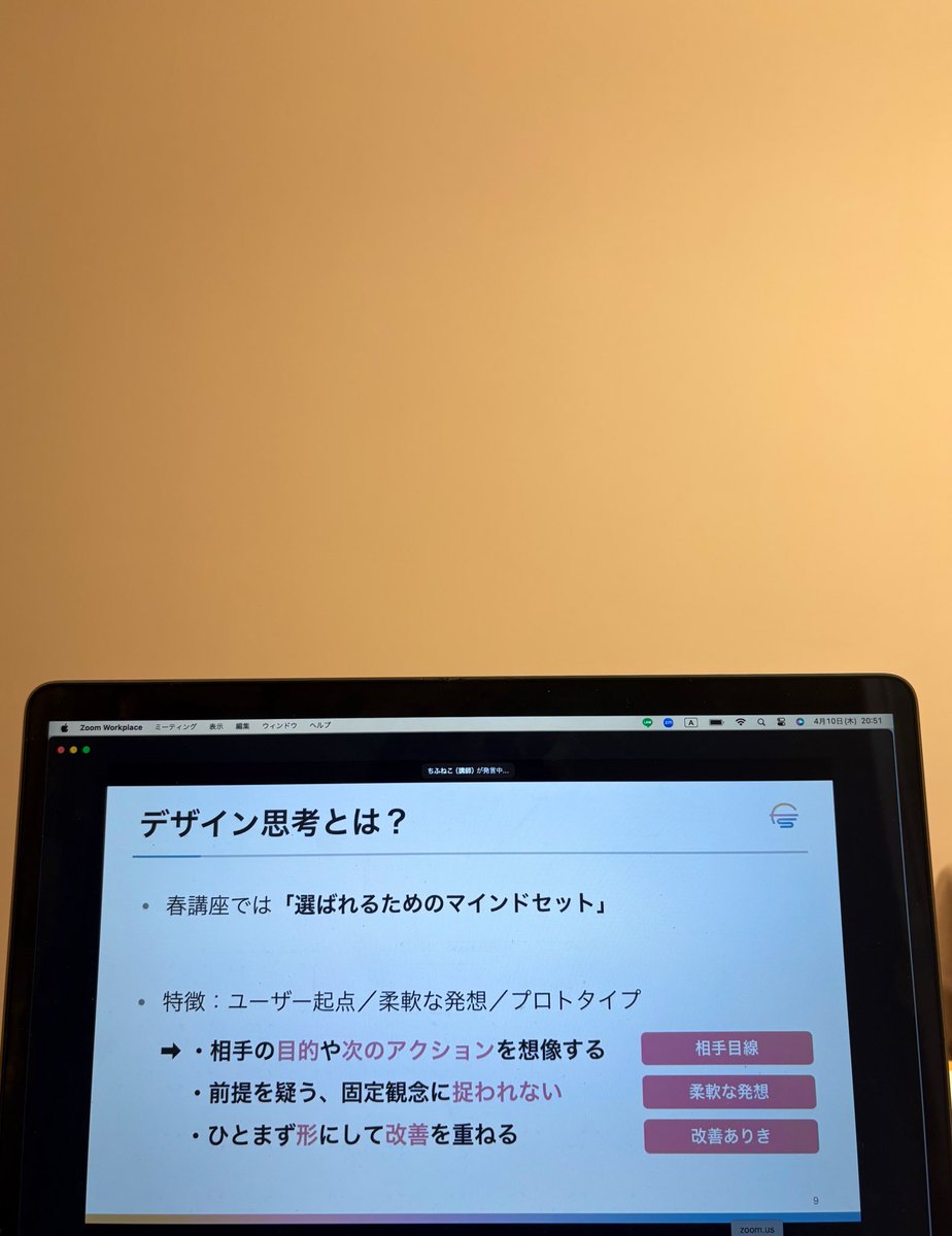今日はプロフリ春講座🌸
春講座からはデザイン思考について。
デザインだけでなく"思考"についても学べてとっても勉強になる！
そしてデザインでも"相手目線"が大切👏
第1回目から内容が濃くて楽しい✨
#プロフリ #フリ校