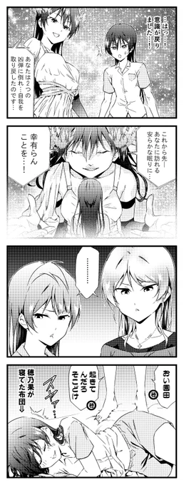 ラブライブ!4コマ 1期10話 修正版 80 