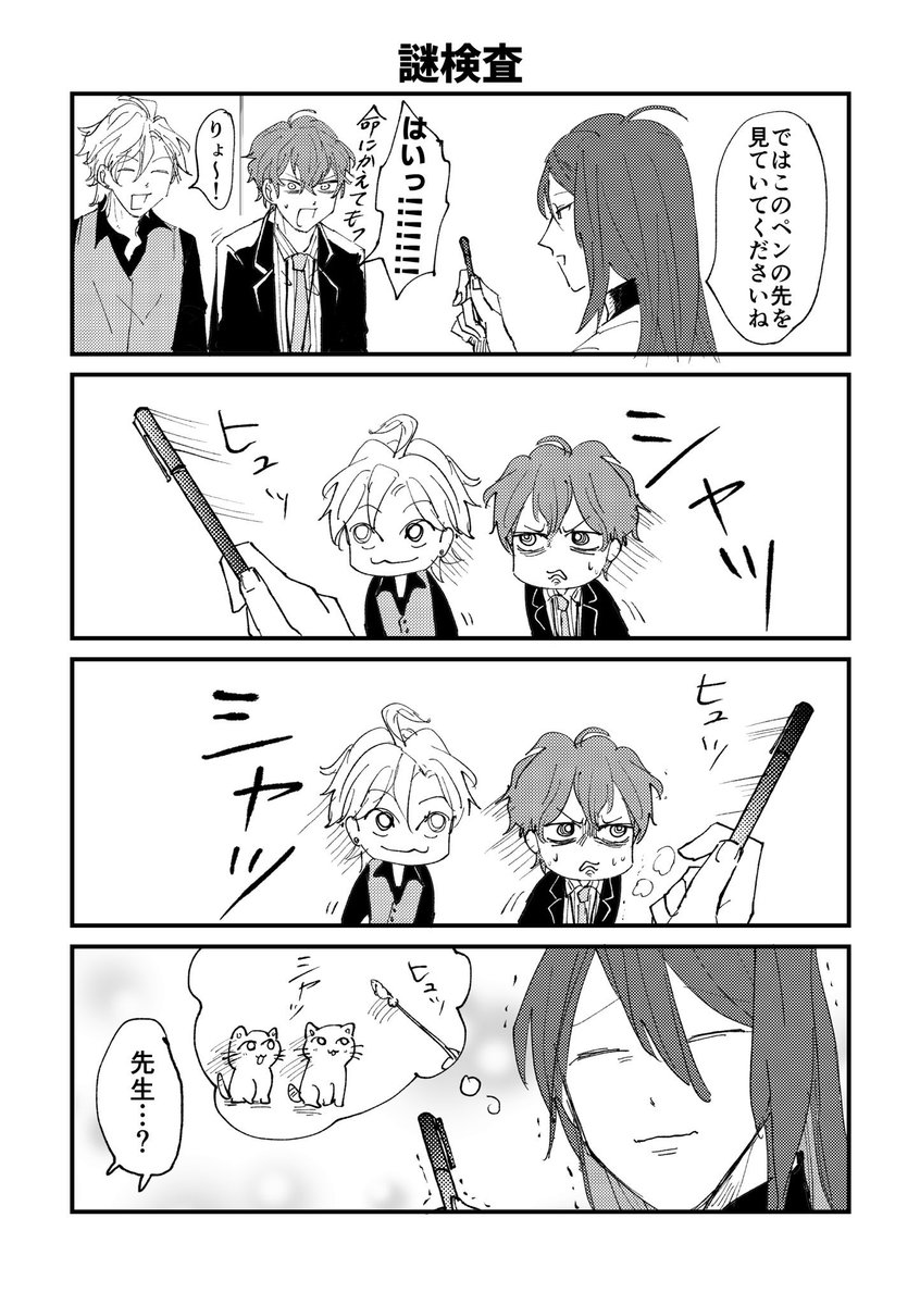 再掲 遊ぶ寂雷 