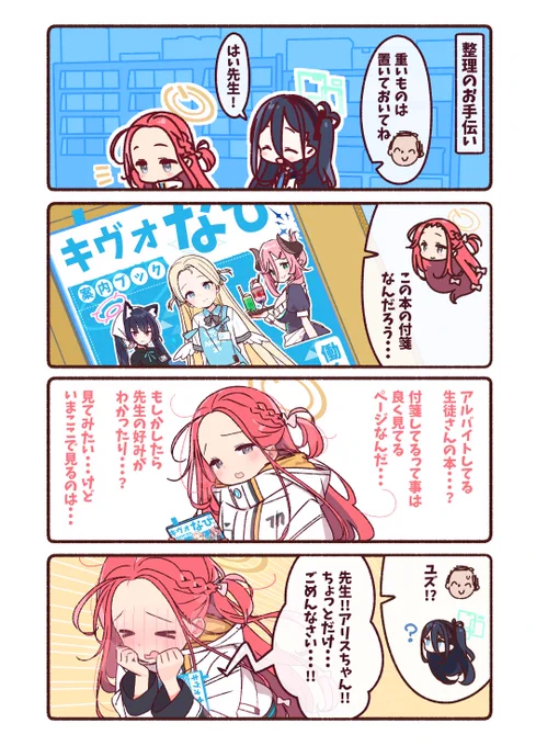 恥ずかし乙女ダッシュするユズさん 
