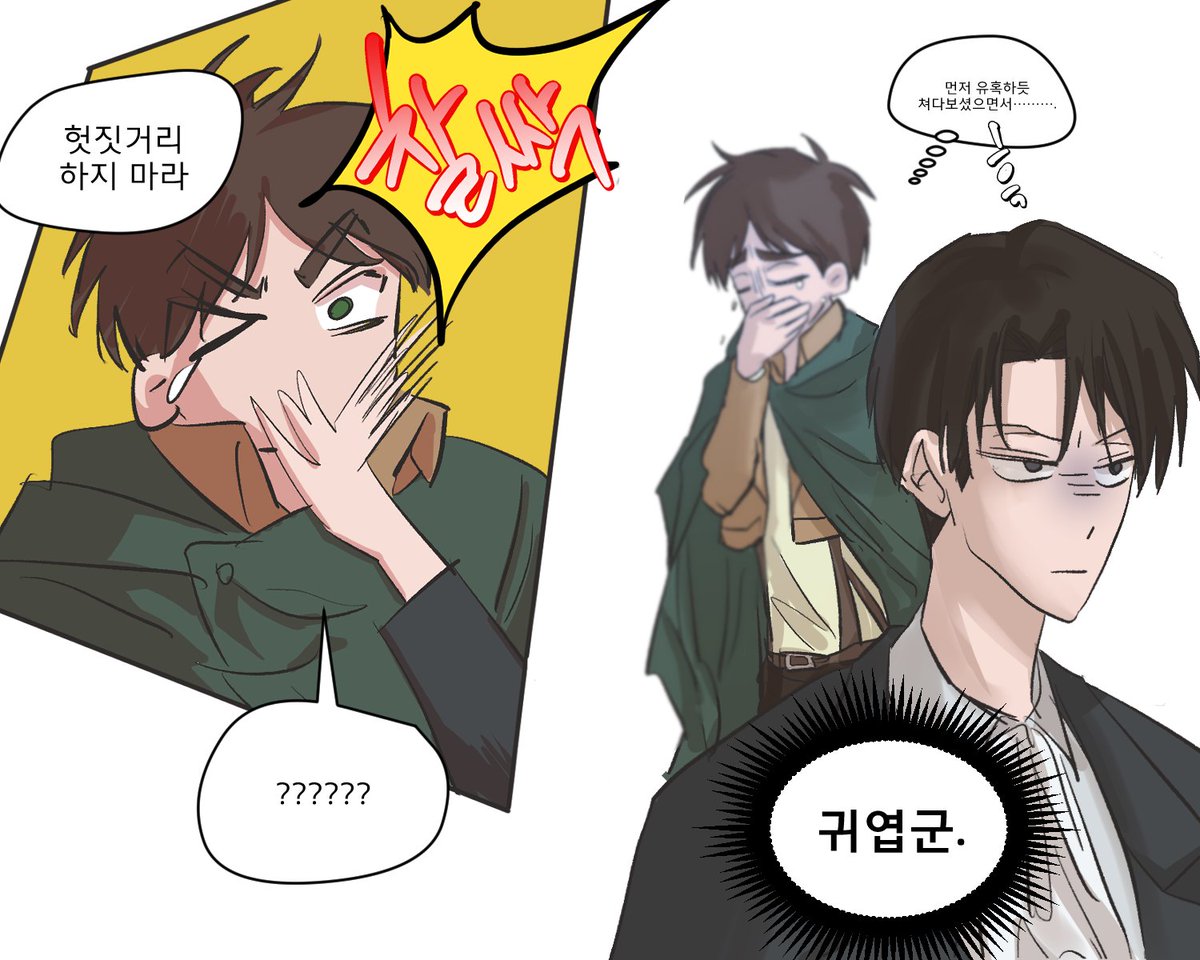 에레리
15에렌너무좋음