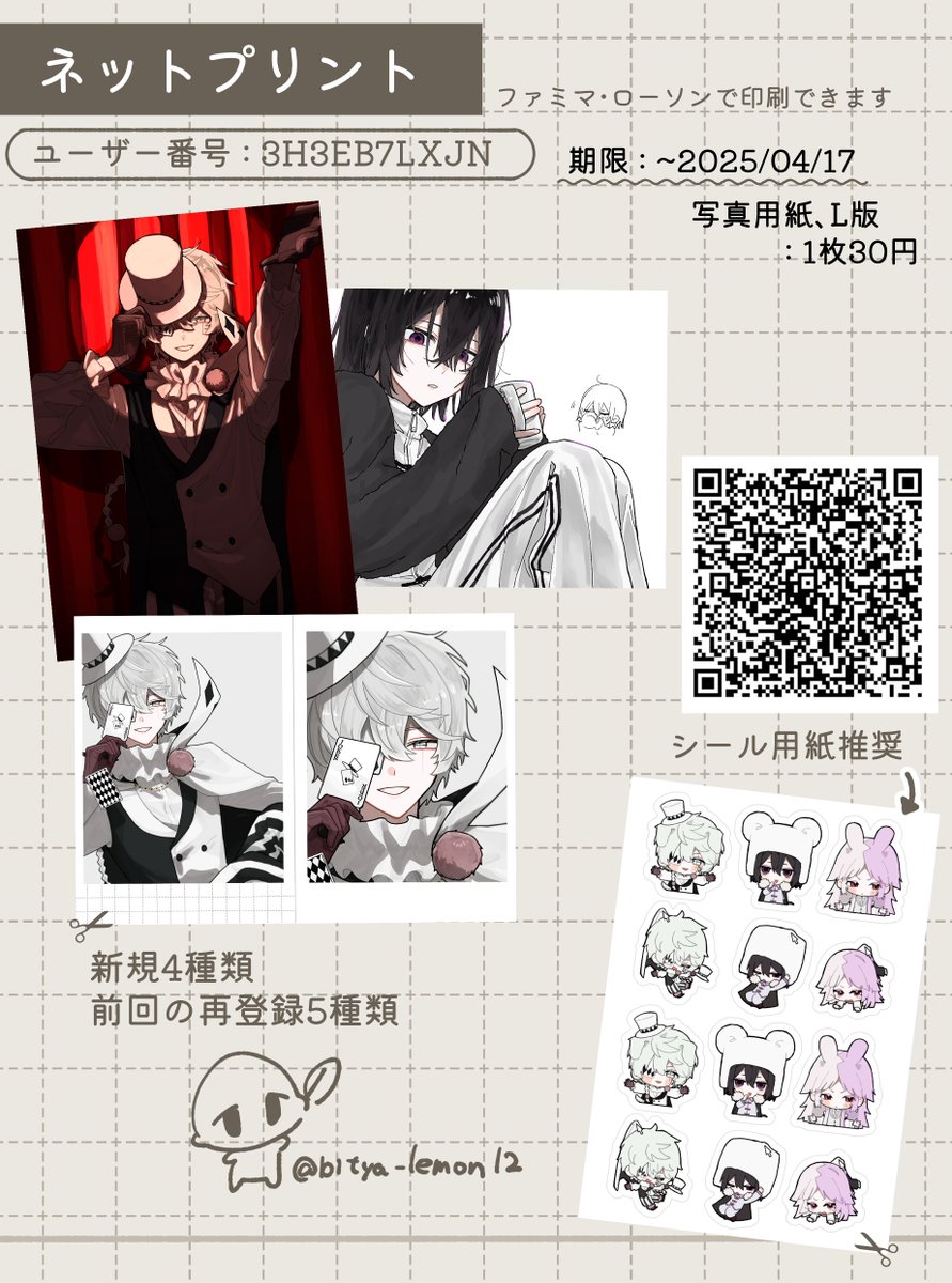 レモンのすいしたい on X: 