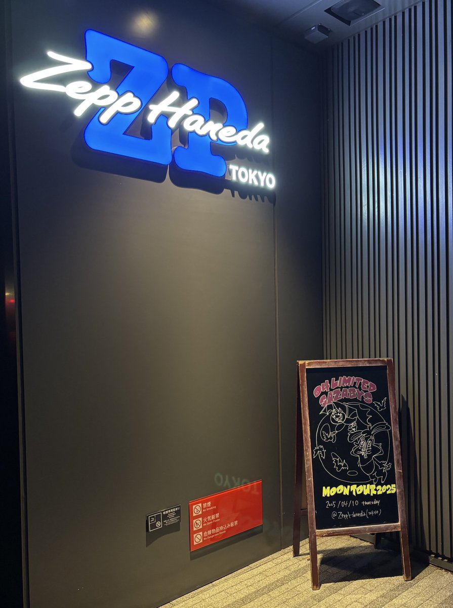 3104oyu's tweet photo. 2025.4.10 Zepp Haneda
“MOON TOUR 2025”
ちょっくらフォーリミ主催月旅行へ。もうどの曲が来てもびっくりするなんてことはないのだけど、なんやかんやで飽きなくて毎回元気を補充させて帰してくれる。メジャー10 年。老害にもなりながら心臓はもじゃもじゃ毛むくじゃらな彼らにこの先もついていこう。 https://t.co/9EU9iOato6