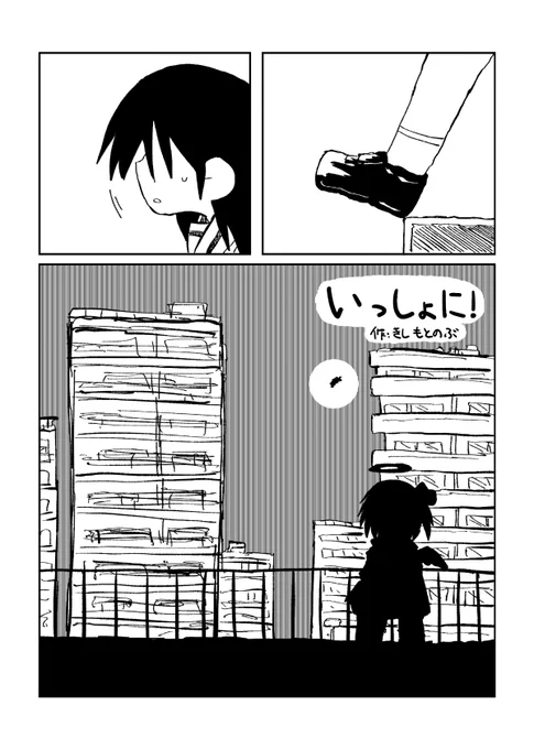 2年前コミティアで出した漫画です(1/6) 
