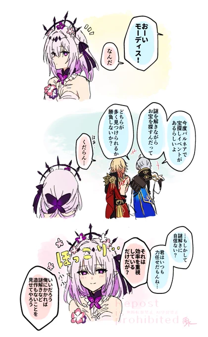 ファイモス☀️🍷と🦋ちゃん
こういう感じだったんだろうか…… 