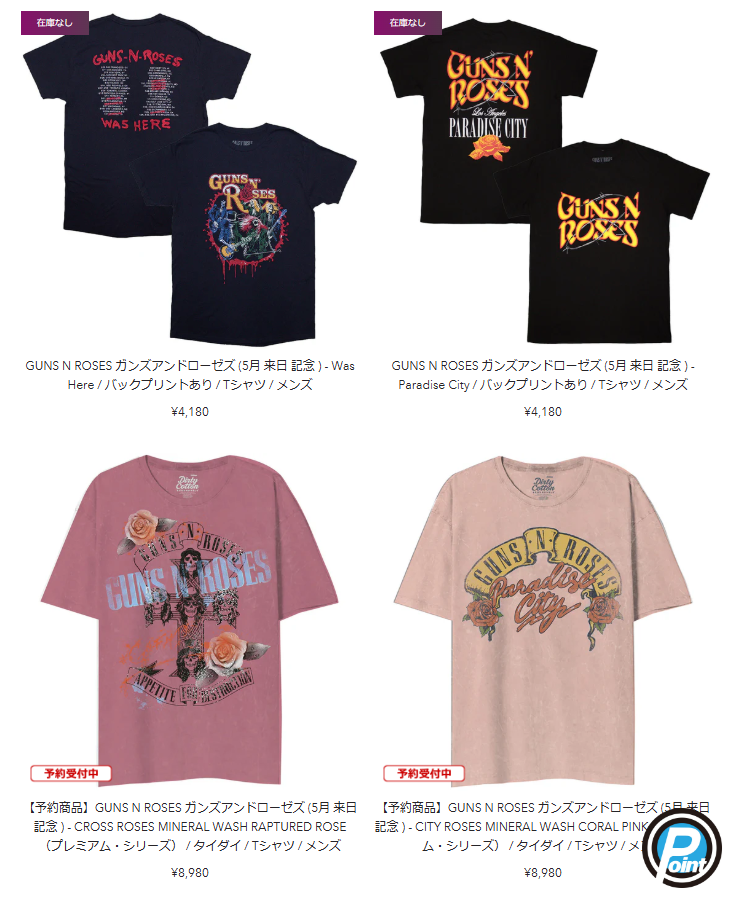 ss_info's tweet photo. PGSさんのところを見たら、あまり見かけないTシャツが売られていた。
https://t.co/tLubZnkuN6

今回の来日にあわせてのガンズ・アンド・ローゼズのポップアップストアとかは無いのでしょうかね https://t.co/WhACbec7rM