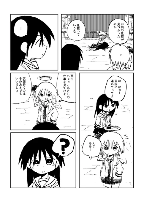2年前コミティアで出した漫画です(2/6) 