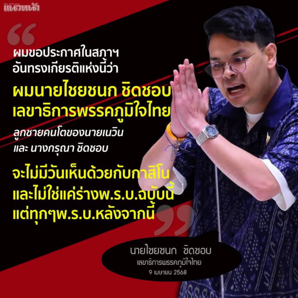 atthagowit's tweet photo. @slide2495p กล้าดีนะ https://t.co/NAiEYsvnYW