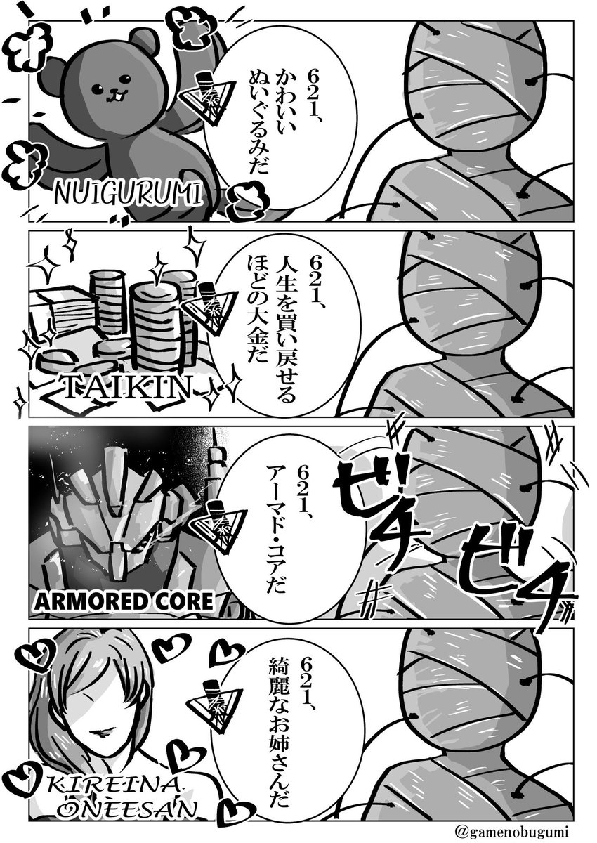 621君の反応再掲 