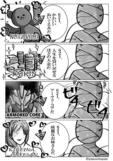 621君の反応再掲 