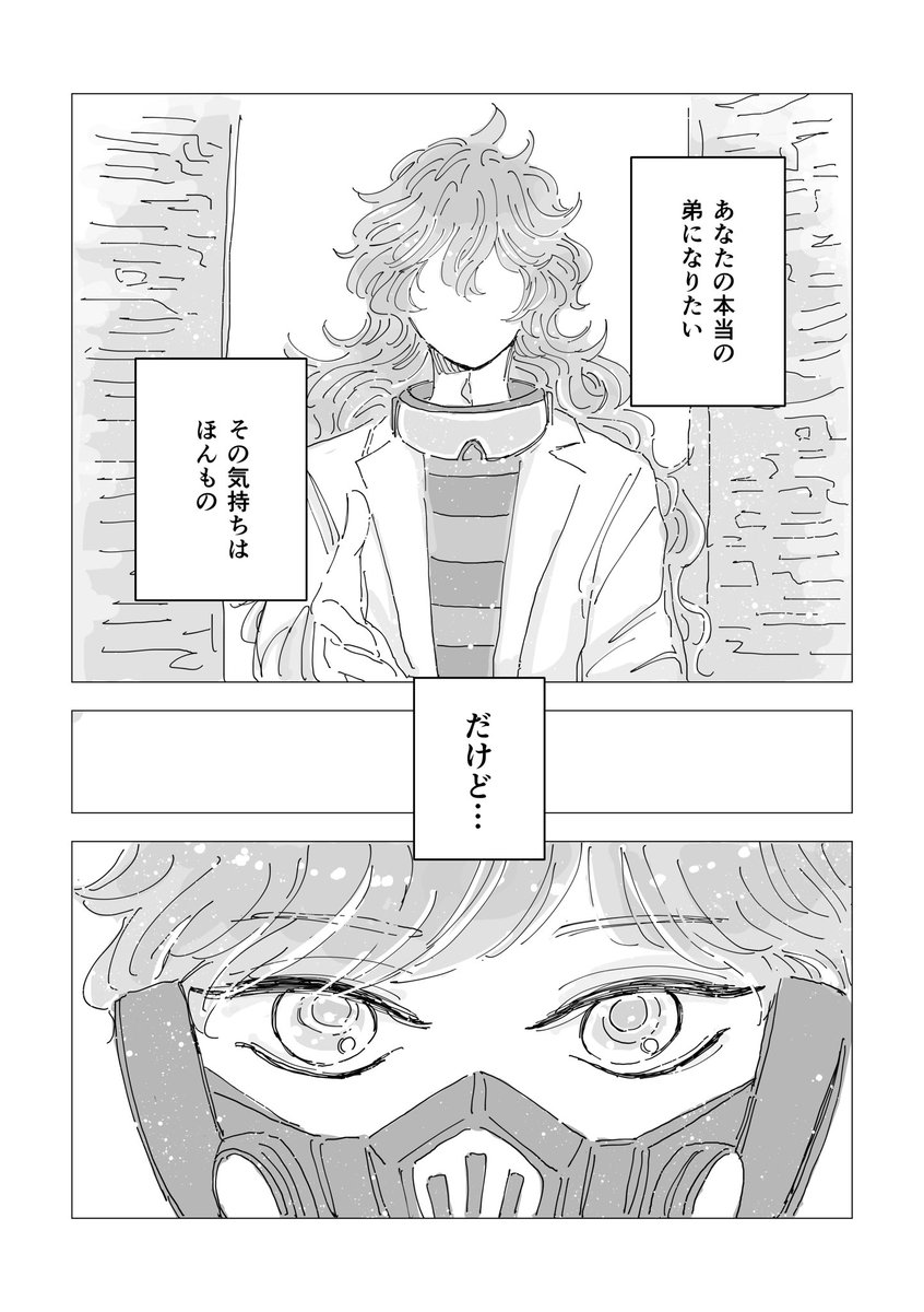 【同人誌再録】
▶ヒューマノイドは『   』をするか

次男と三男が恋バナする話です🩵
⚠️三男オルイデ 生身次男  
(1/5) 