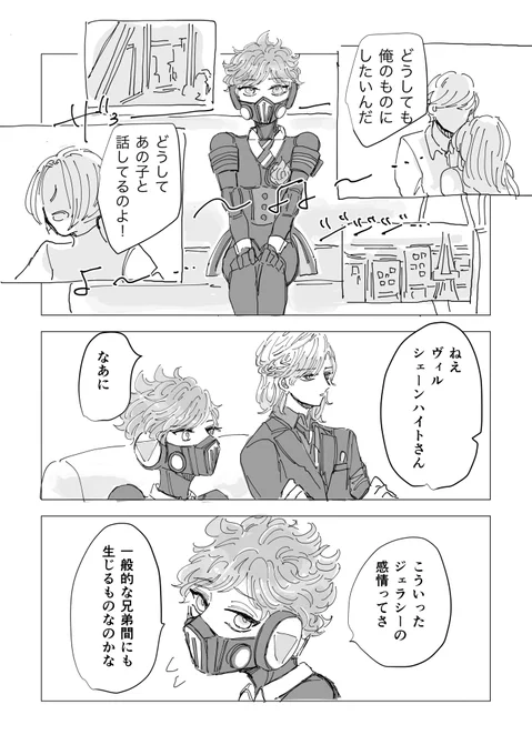 ⚠️三男オルイデ 生身次男 
(2/5) 