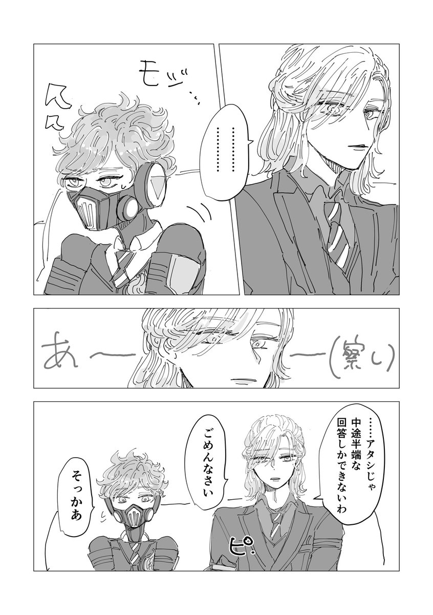 ⚠️三男オルイデ 生身次男 
(2/5) 