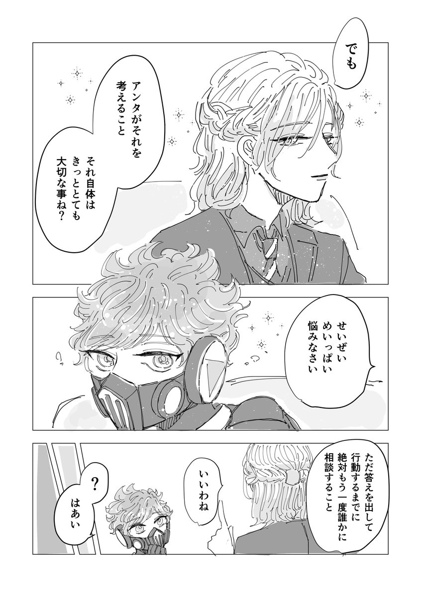 ⚠️三男オルイデ 生身次男 
(2/5) 