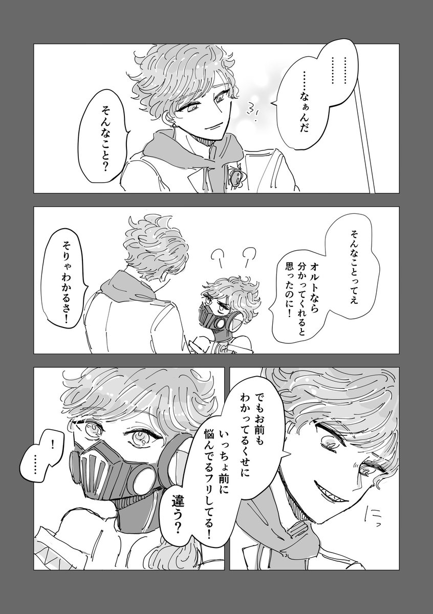 ⚠️三男オルイデ 生身次男 
(3/5) 