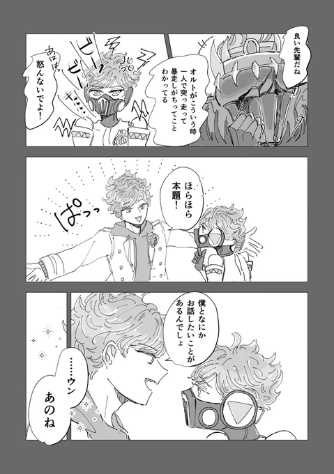 ⚠️三男オルイデ 生身次男 
(3/5) 