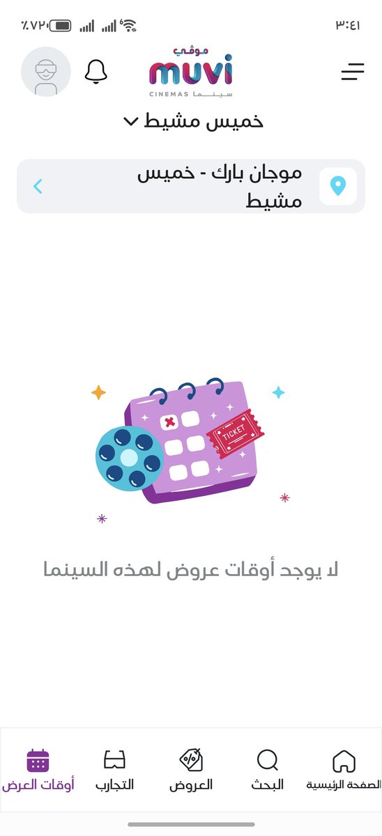 thagy005's tweet photo. @muvicinemas الموقع والتطبيق متعطل منذ امس في خميس مشيط موجان بارك ارجوا حل المشكلة https://t.co/IduRdRbHR8