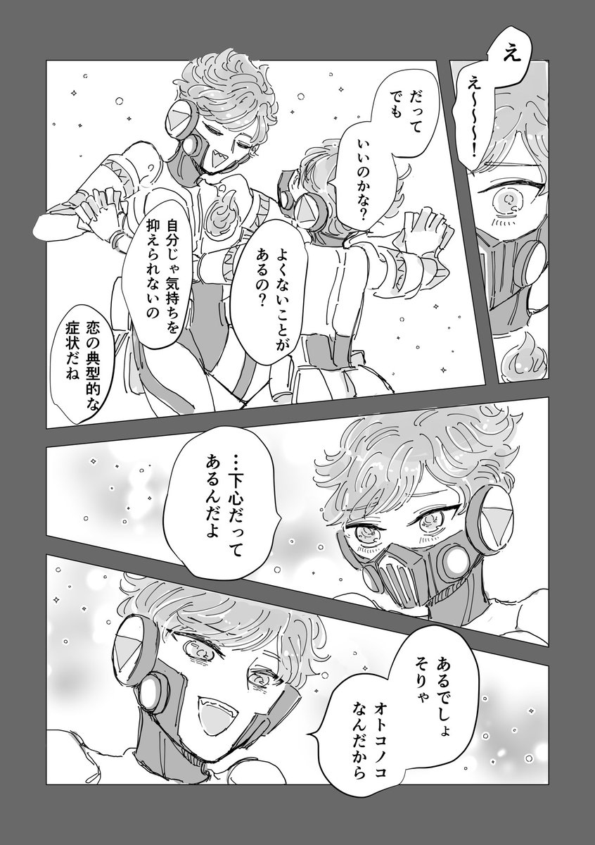 ⚠️三男オルイデ 生身次男 
(4/5) 