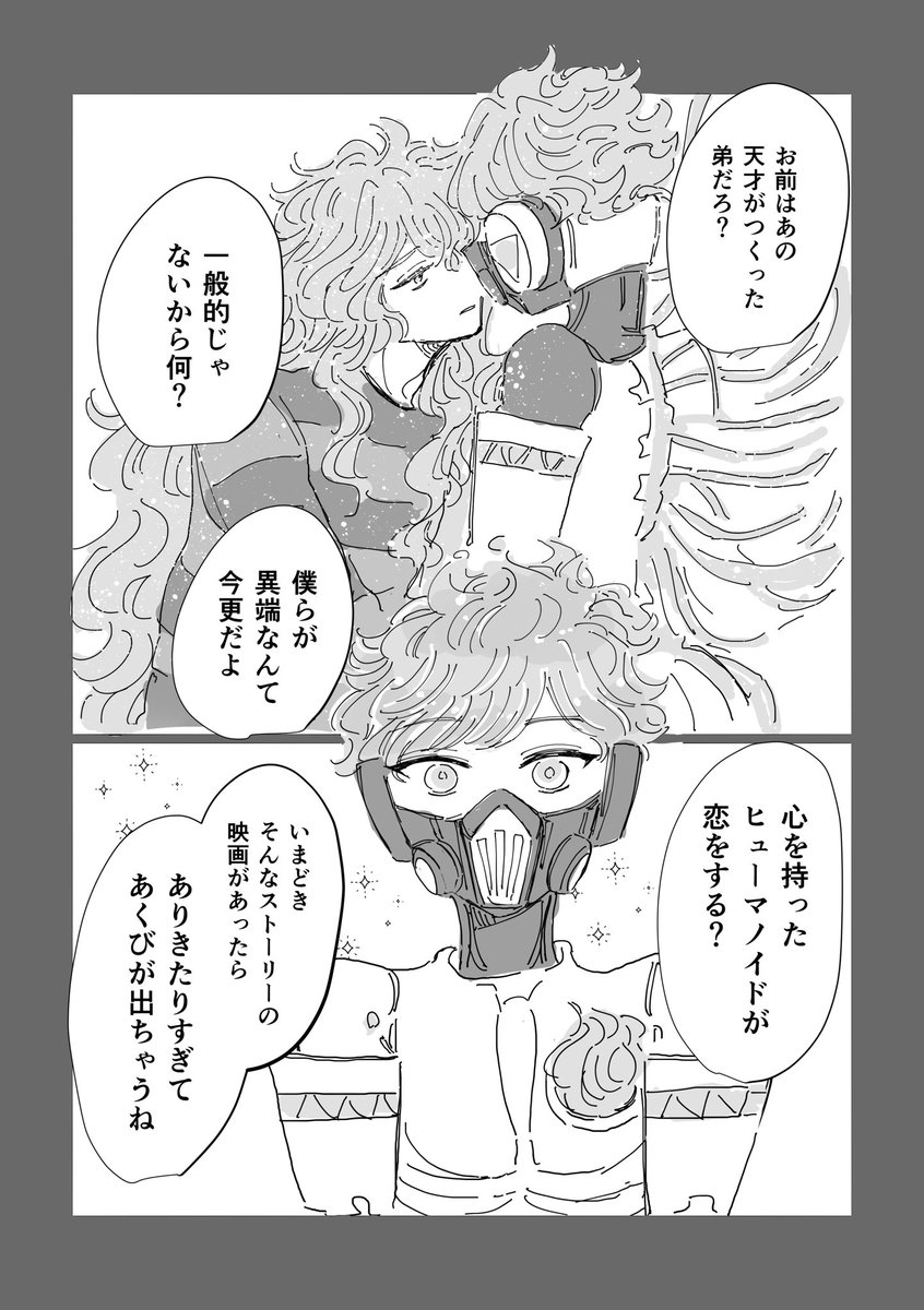⚠️三男オルイデ 生身次男 
(4/5) 