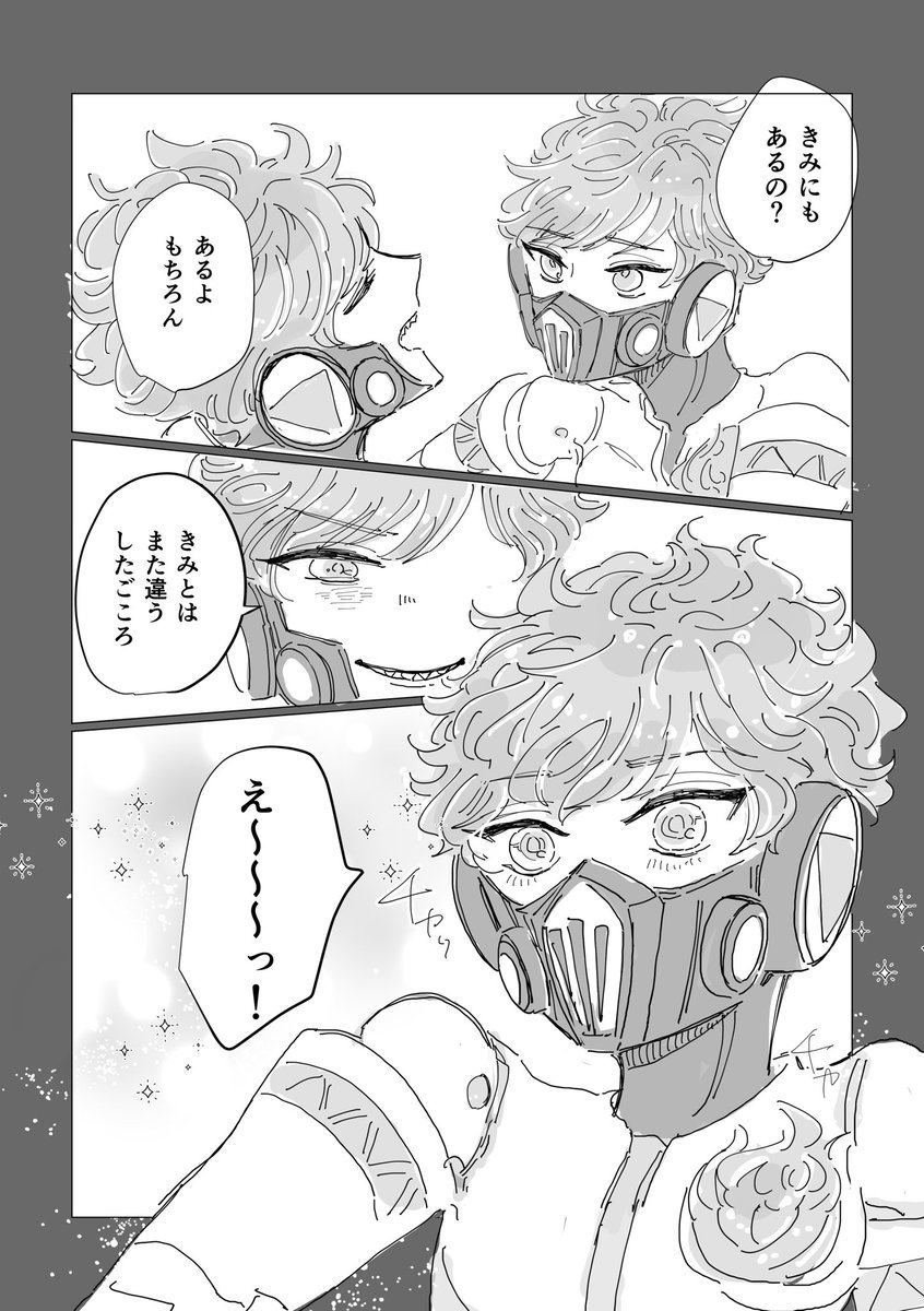⚠️三男オルイデ 生身次男 
(4/5) 