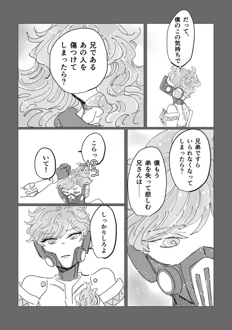 ⚠️三男オルイデ 生身次男 
(4/5) 
