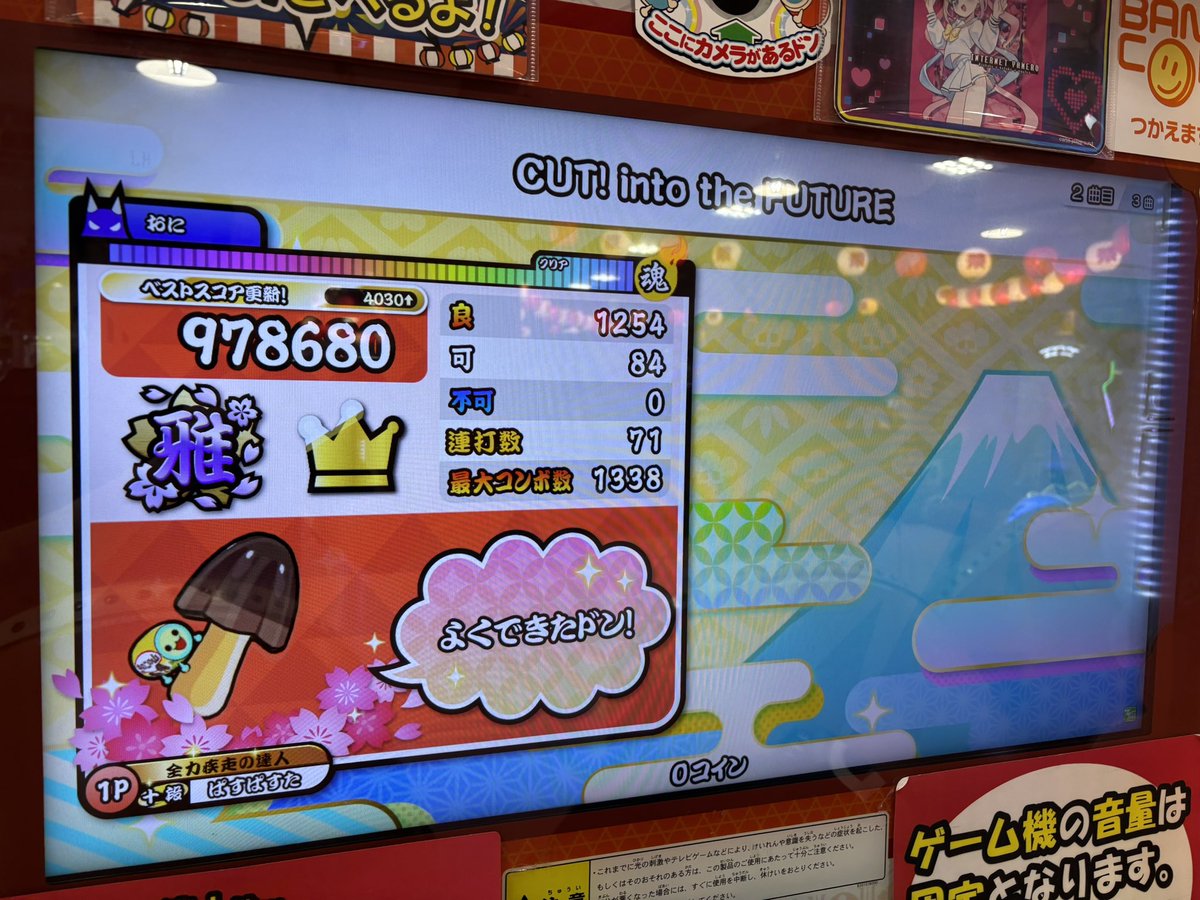 teamSTU2's tweet photo. お久しぶりですパスタです
件の切り身裏フルコンボできました！
最近調子よさげです
今年は受験生なのでしばらく太鼓離れるかもしれません https://t.co/3MCAVCmFF2