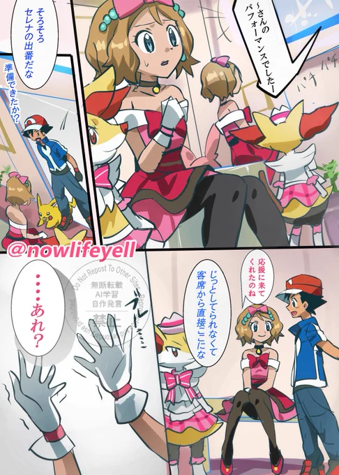 舞台裏で
おでここっつん🩷するサトシ×セレナ

#アニポケ #anipoke #ポケモン #Pokemon #サトセレ 
