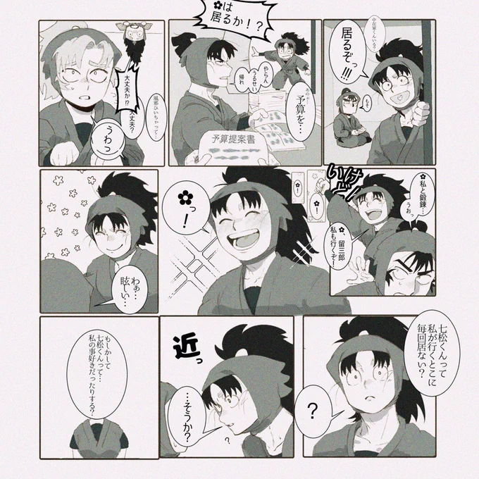 #RKRNプラス
気がついてなかった話のnnmt 