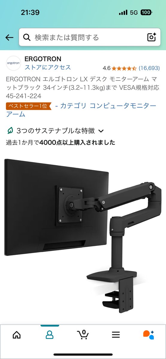 Ergotron Japan【公式】 (@ErgotronJ) / X Ergotron Japan【公式】 (@ErgotronJ) / X