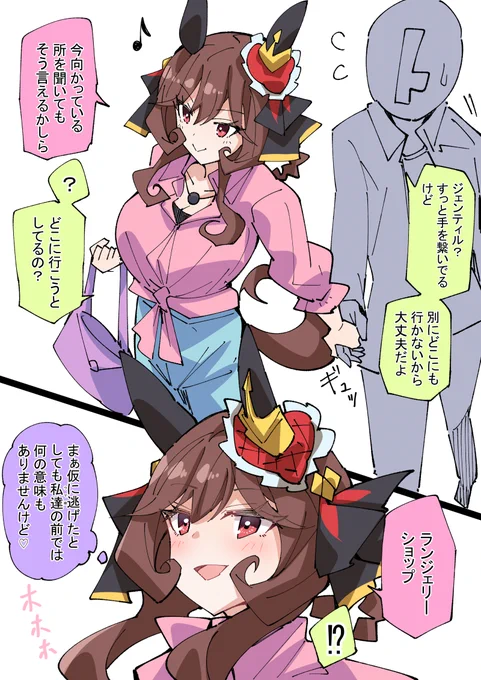 離さないジェンティルドンナ
#ウマ娘 