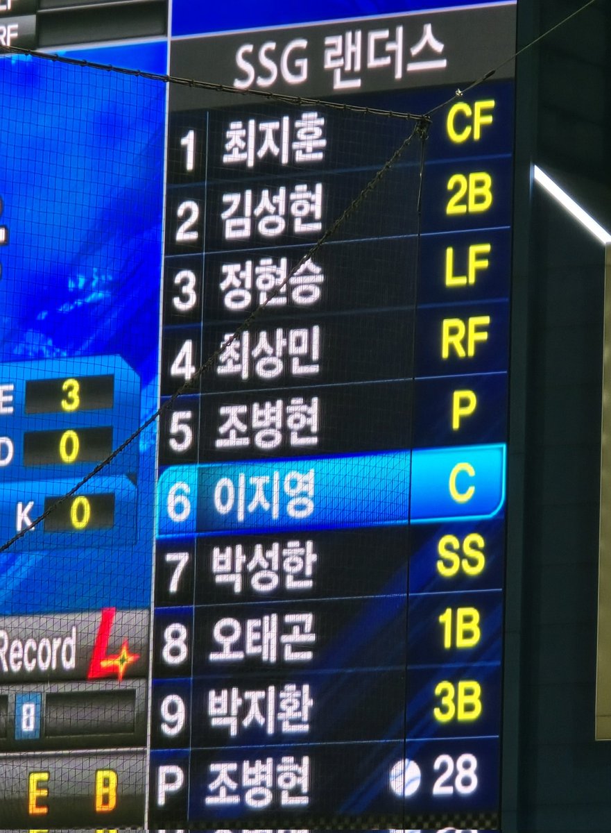 살면서 처음보는 타순