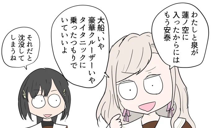 頼むセラス!!一生適当なこと言い続けてくれ!!!!! 