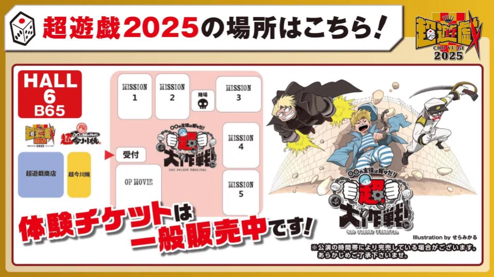 ニコニコ超会議2027@開催決定‼ on X: 