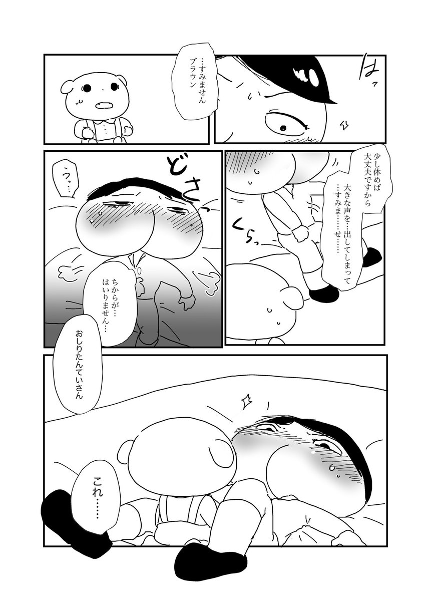 nanamanai_pic's tweet photo. おしブラが媚薬を飲まないと出られない部屋に閉じ込められる漫画② https://t.co/M3yGqrsjB4