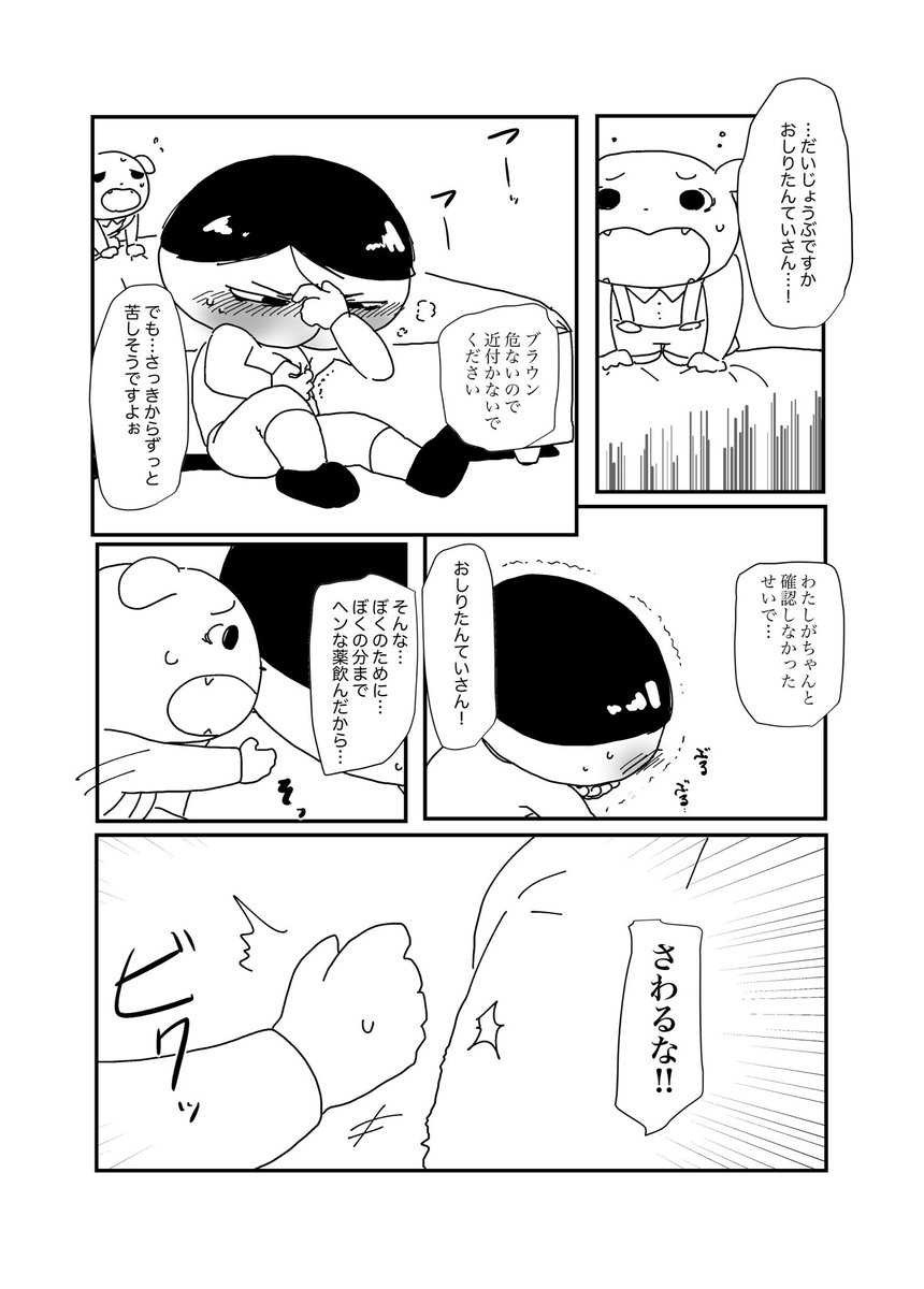 nanamanai_pic's tweet photo. おしブラが媚薬を飲まないと出られない部屋に閉じ込められる漫画② https://t.co/M3yGqrsjB4