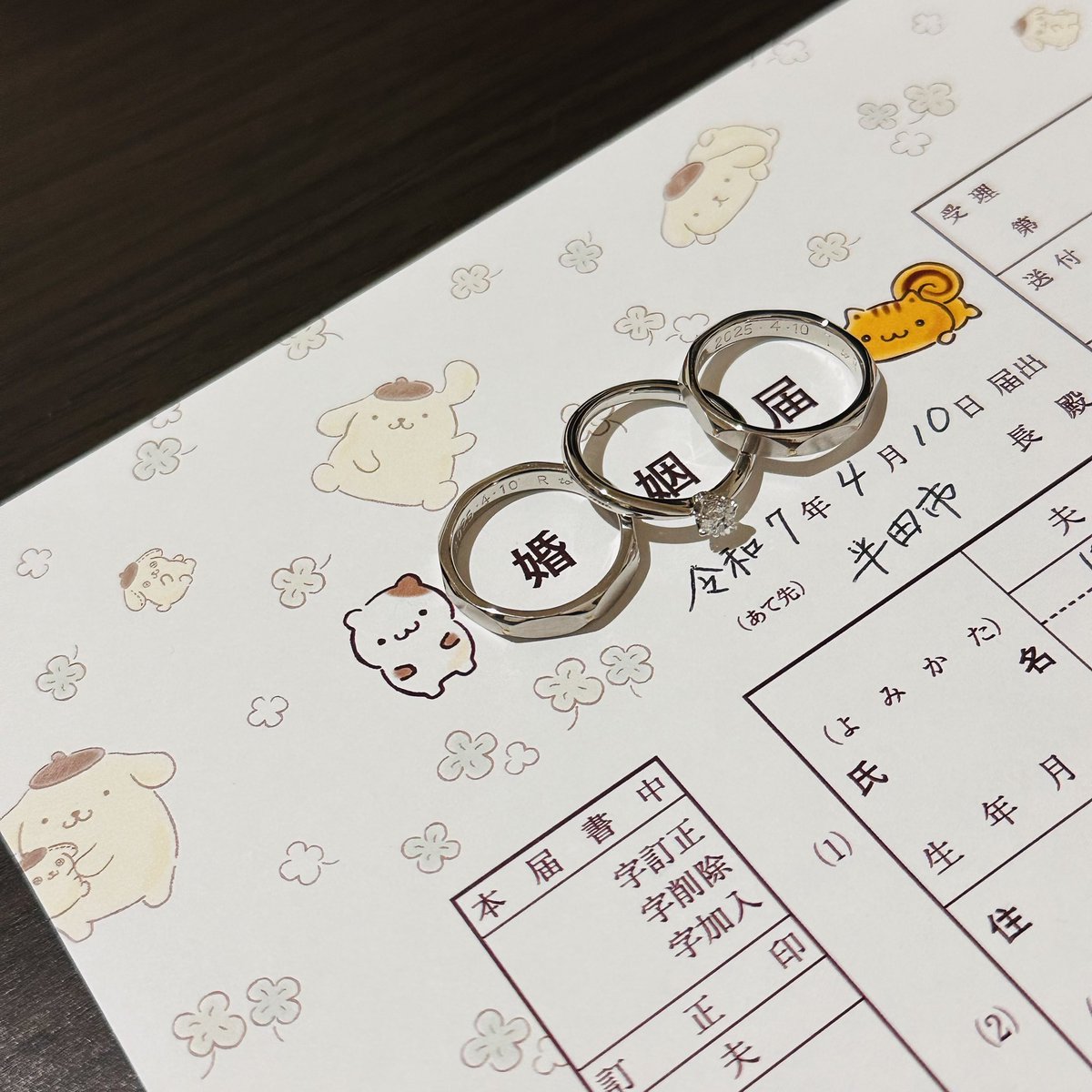 citron_remi's tweet photo. 2025.4.10

8年記念日の今日、入籍しました💍
喧嘩するほど仲が良いを体現したような2人で、友だちやサークルの皆さんなどの周りの人やともくんの寛容さに支えられてきました
ありがとうございます🥰

2人支え合いながら最高に幸せな夫婦になります🧡
未熟な2人ですがこれからもよろしくお願いします🌸 https://t.co/jDgdM23ZLx