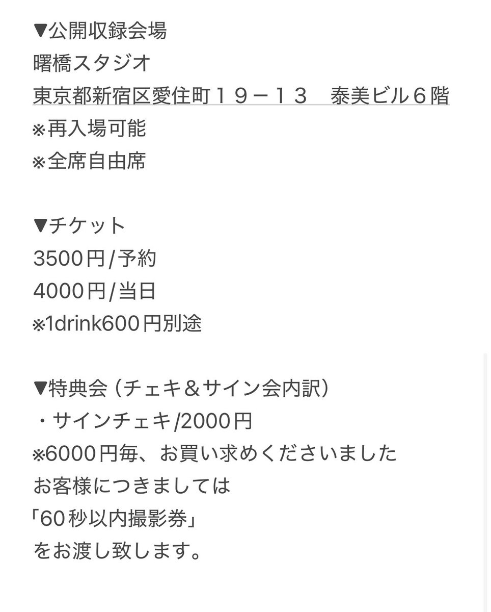 akr_kuma0930's tweet image. 【4月17日(木)出演情報📻✨】

ふくろうFM～85.8MZ～
ステラ☆HAPPYStyle！
～♯君とのあっこの秘密～

公開収録に出演させていただきます！
(収録後特典会あり📸)

🗓4月17日(木)

⏰収録開始/ 20:00〜(開場19:45~)
     特典会/21:00〜22:00

📍曙橋スタジオ
東京都新宿区愛住町１９－１３