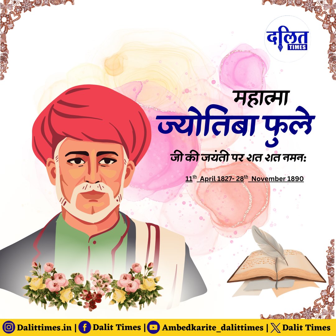 DalitTime's tweet photo. महात्मा ज्योतिबा फुले जी की जयंती पर शत शत नमन: 🌼🌼🌼

#jyotibaphule | #Phule | #Birthday | #dalitimes https://t.co/i4XMo53jaX