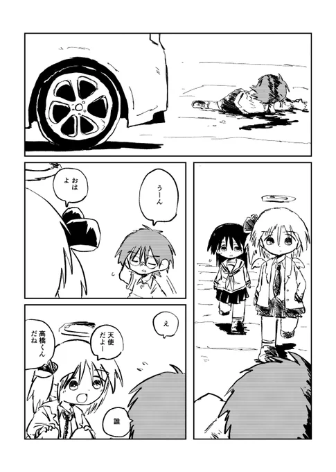 2年前コミティアで出した漫画です(4/6) 