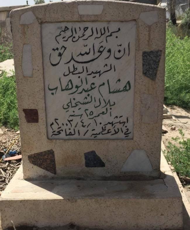 💥 اول شهيد مدني مقاوم بعد سقوط بغداد وسيطرة الغزاة الانجاس عليها من سكنة راغبة خاتون /الاعظمية واستشهد خلال مواجهته للغزاة بمفرده حمل سلاحة الشخصي وقاد دراجته النارية وذهب للاعظمية بعد سماعه لتكبيرات الجهاد ومع شباب الاعظمية وفي زمن كان اغلب مناطق بغداد تجري فيها عمليات "سرقة"